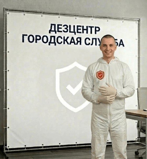 Уничтожение сеноеда - ДМИТРИЙ НОВИКОВ